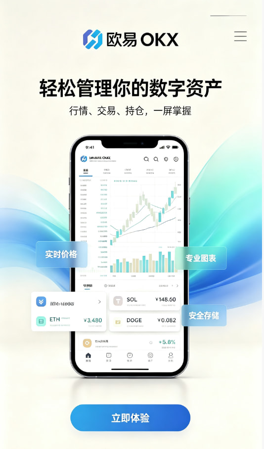 欧交易所app官网安装新手入门配图